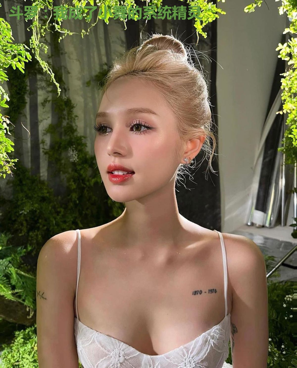 斗罗：我成了小舞的系统精灵