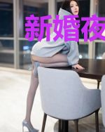 新婚夜，轮椅霸总站起来了