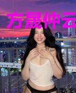 方晟仲云峰白翎