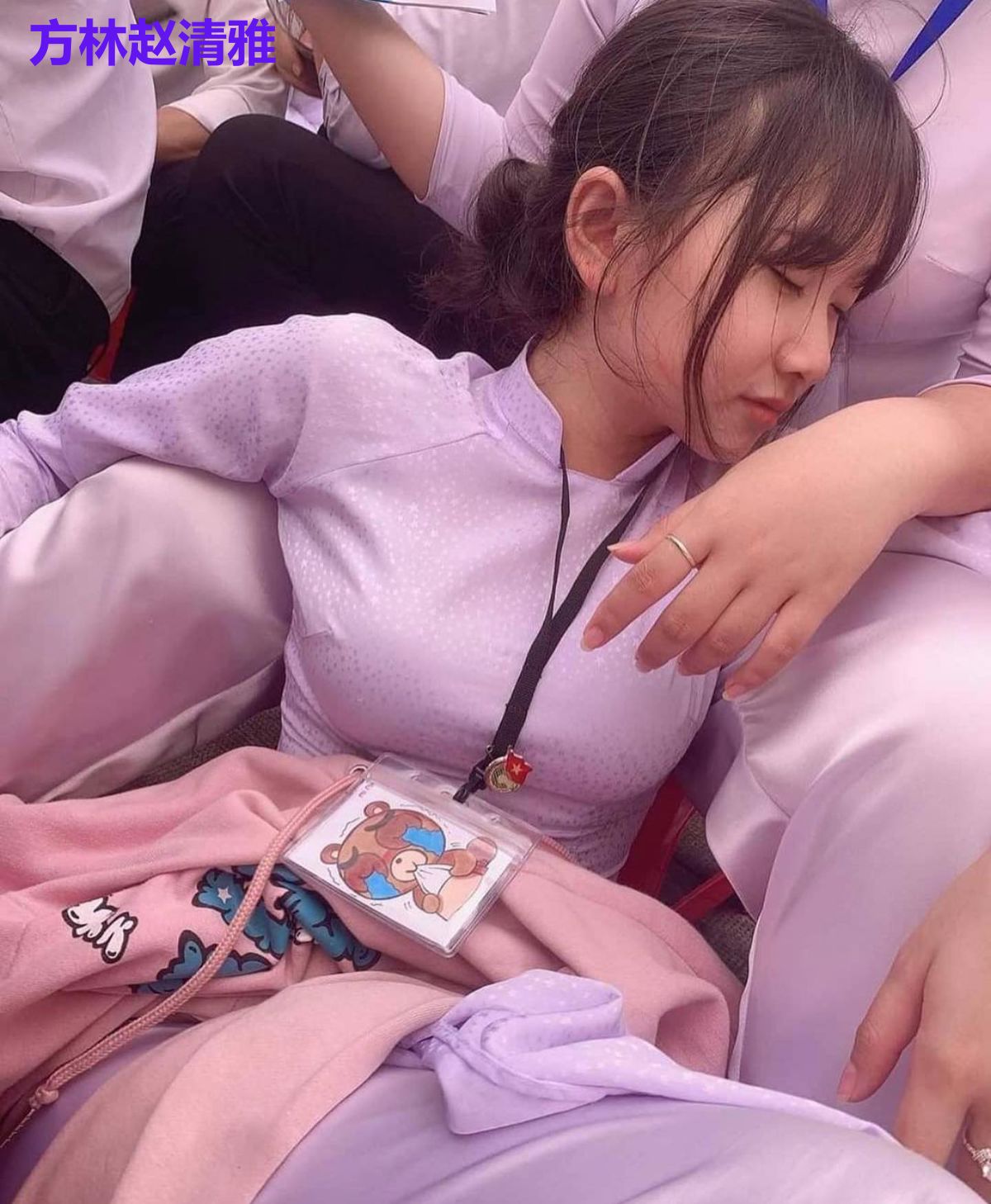 方林赵清雅