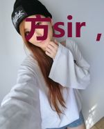 方sir，离婚请签字