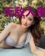 无敌人皇在都市