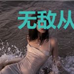 无敌从吞噬自己开始