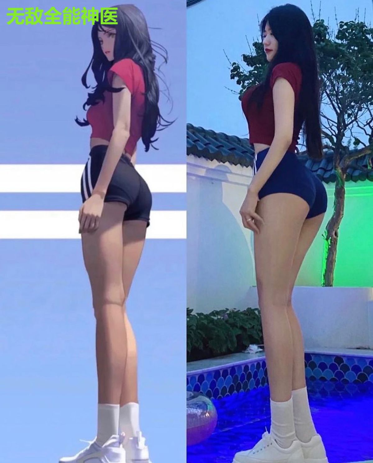 无敌全能神医