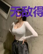无敌得忧伤