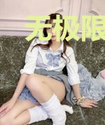 无极限通灵
