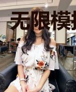 无限模拟游戏