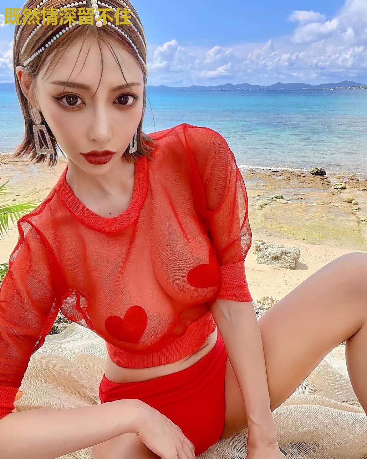 既然情深留不住