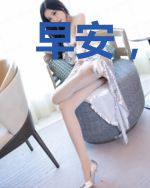 早安，我的国民老公