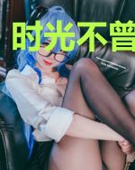 时光不曾温柔过