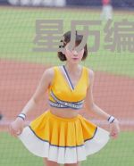 星历编年史