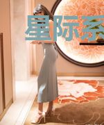 星际系统之帝国崛起
