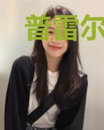 普雷尔世界