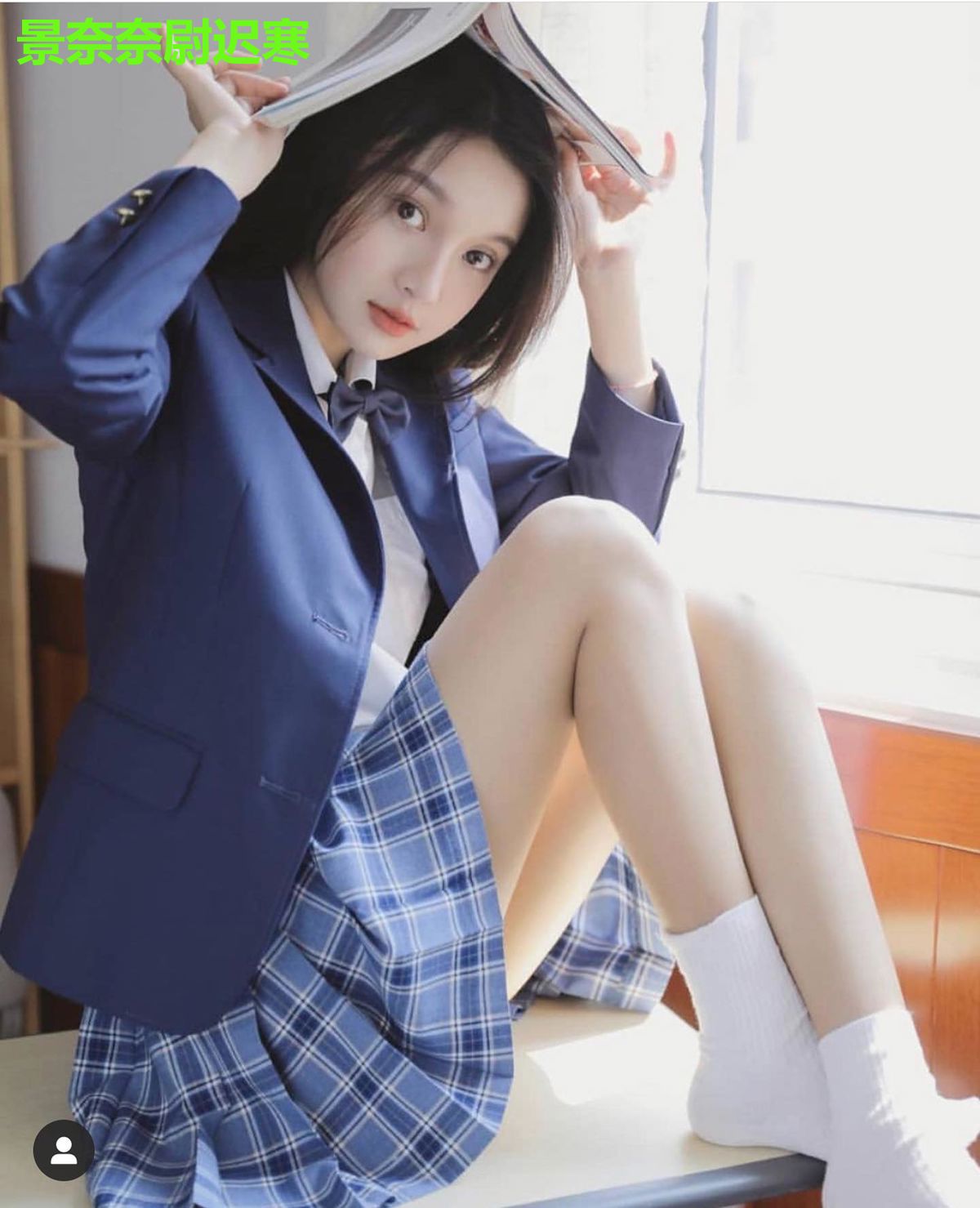 景奈奈尉迟寒