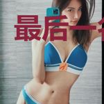 最后一名战士