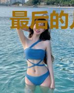 最后的儿童节