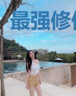 最强修仙外挂