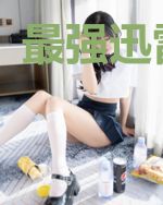 最强迅雷神器