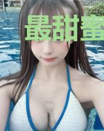 最甜蜜的你