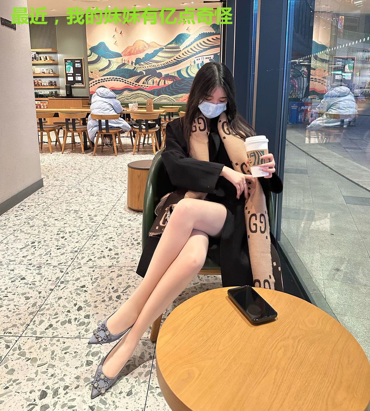 最近，我的妹妹有亿点奇怪