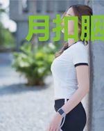 月扣胭脂一舞倾天下