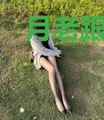 月老跟我卡bug