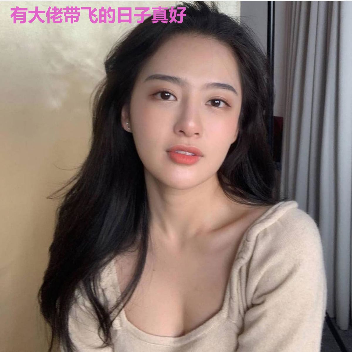 有大佬带飞的日子真好
