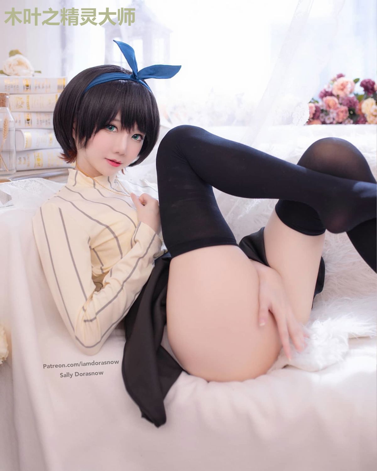 木叶之精灵大师