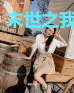 末世之我为尸王