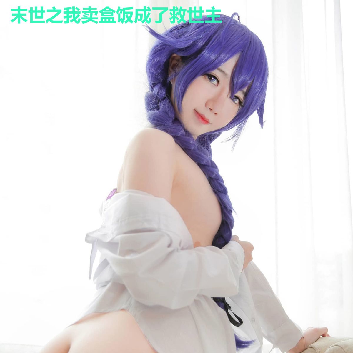 末世之我卖盒饭成了救世主