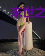 末世之枭爷实力宠妻