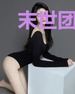 末世团宠，小奶包囤亿万物资改命