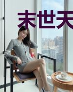 末世天灾，女主带空间囤货虐渣