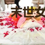 末世女配穿古代种田