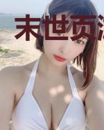 末世页游系统