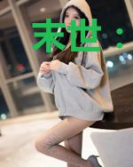 末世：多子多福，开局校花找上门