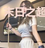 末日之超级战兵