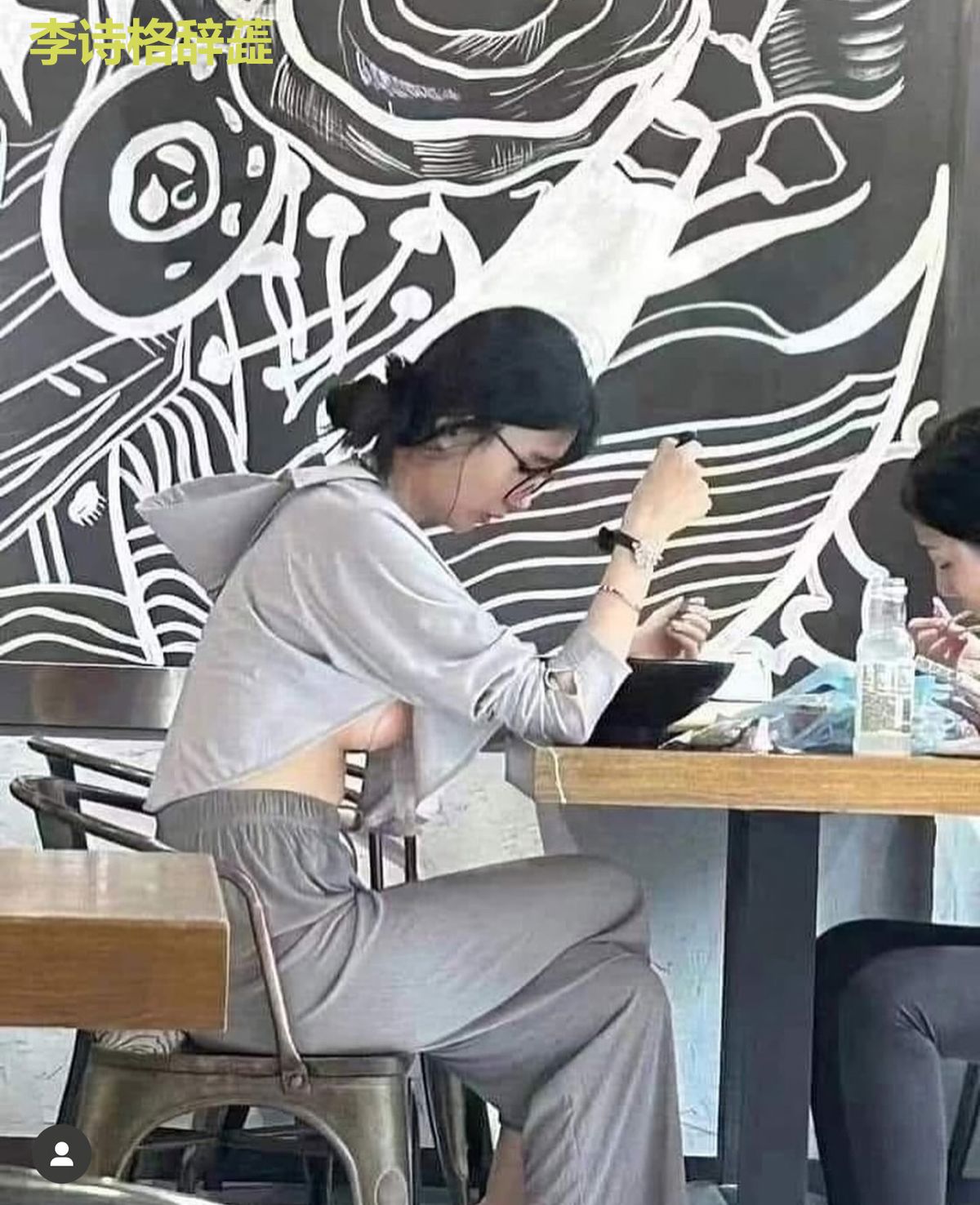 李诗格辞蕋