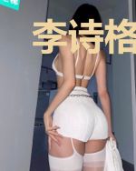 李诗格辞蕋