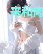 来和肉盾互相伤害啊