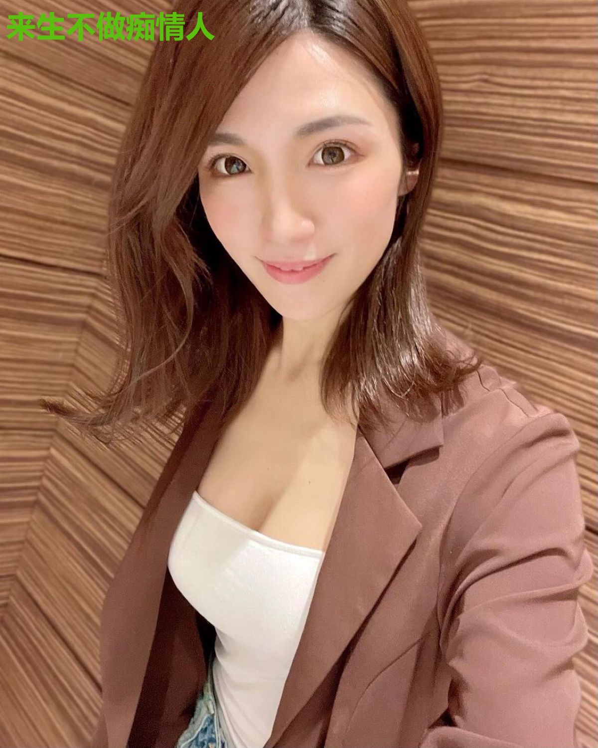 来生不做痴情人