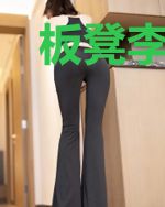 板凳李秀梅