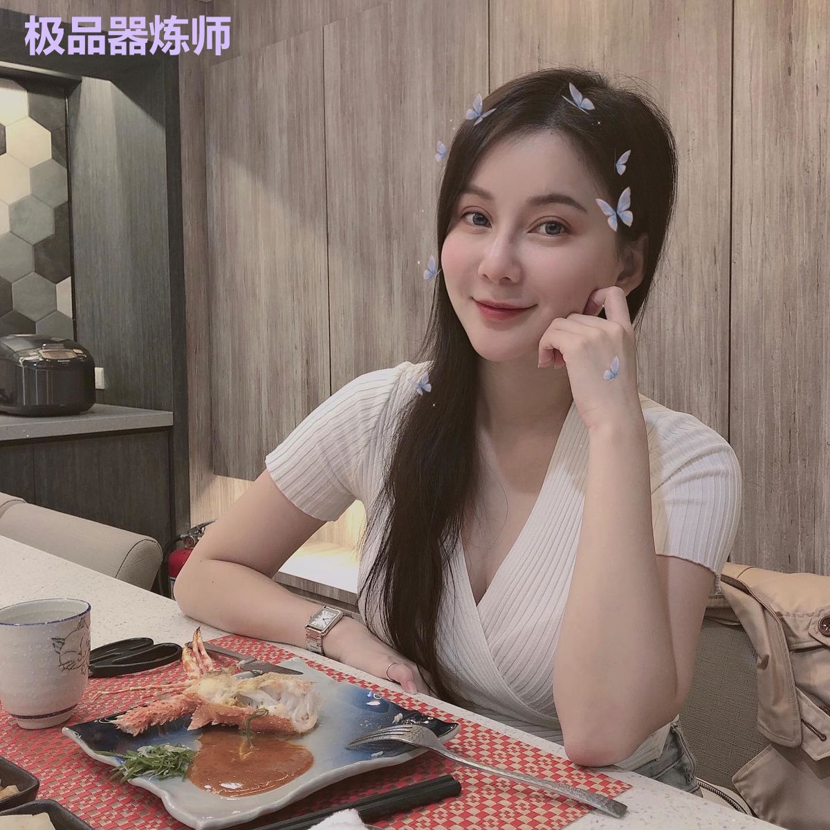 极品器炼师