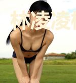 林凌凌枫轩夜