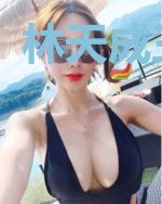 林天成王梦欣