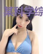 某科学综漫带土