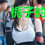 栀子的重逢