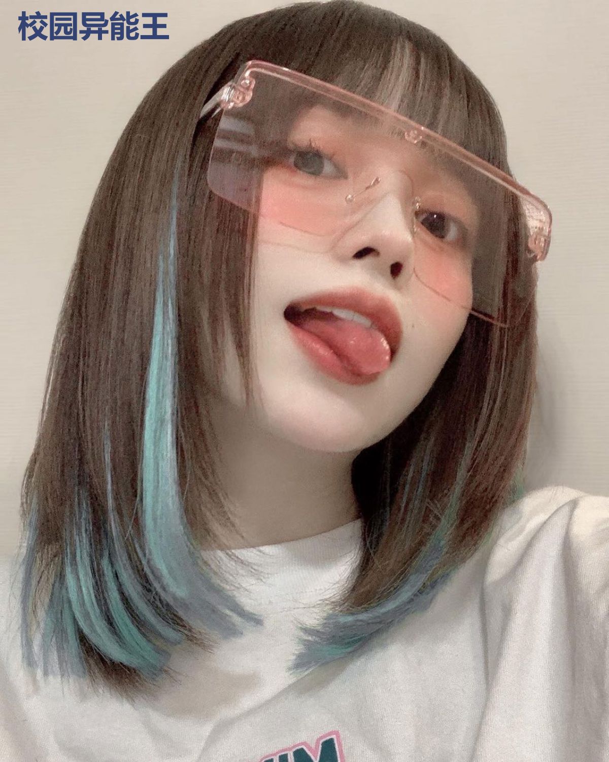 校园异能王
