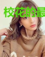 校花的最强跟班
