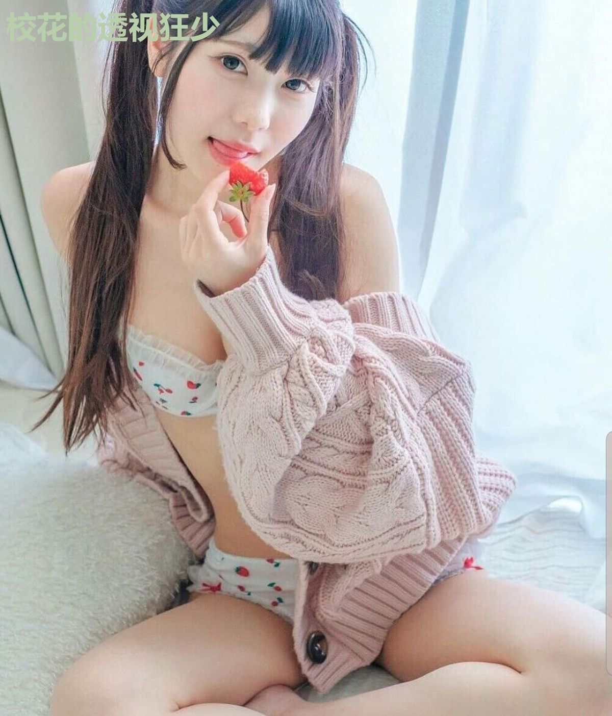 校花的透视狂少